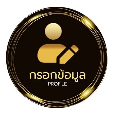 โปรไฟล์ ลิ้ ง โหลด แอ ป https app 38th app 38
